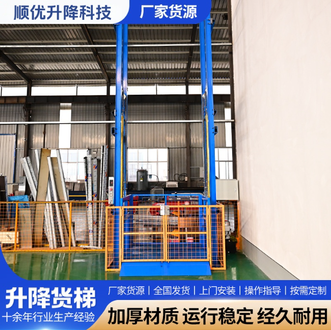 山东二层垂直升降机