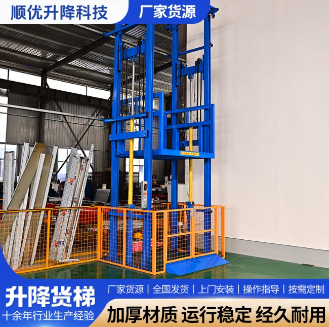 山东二层升降货梯平台