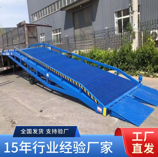 山东移动式登车桥